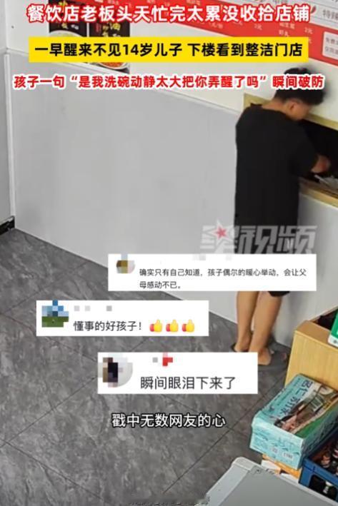 看哭了！河北廊坊，一妈妈闭店后因极度疲惫，没顾上打扫便倒头睡去。她醒来后，发现1