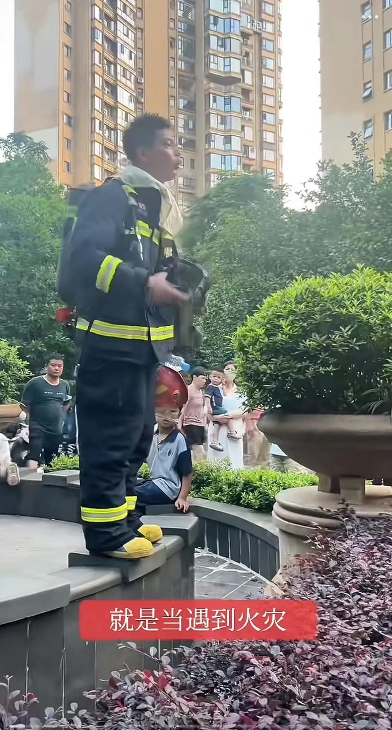 灭完火之后，消防员说的一番话，让人大吃一惊！消防员：只要不是自己家着火，千万不要
