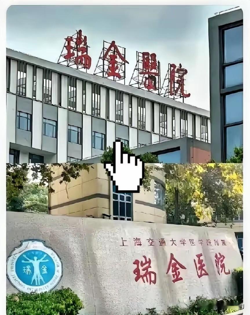 瑞金医院最近干了件大事。他们给外地来看病的困难家庭免费提供了临时住处，叫瑞爱