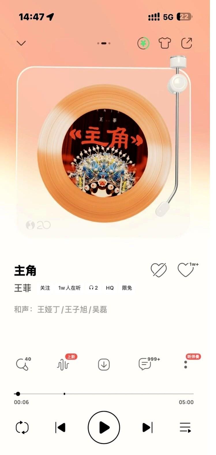 王菲一开口，一部剧就活了。张艺谋监制电视剧《主角》，请动了她。距离上次唱《天
