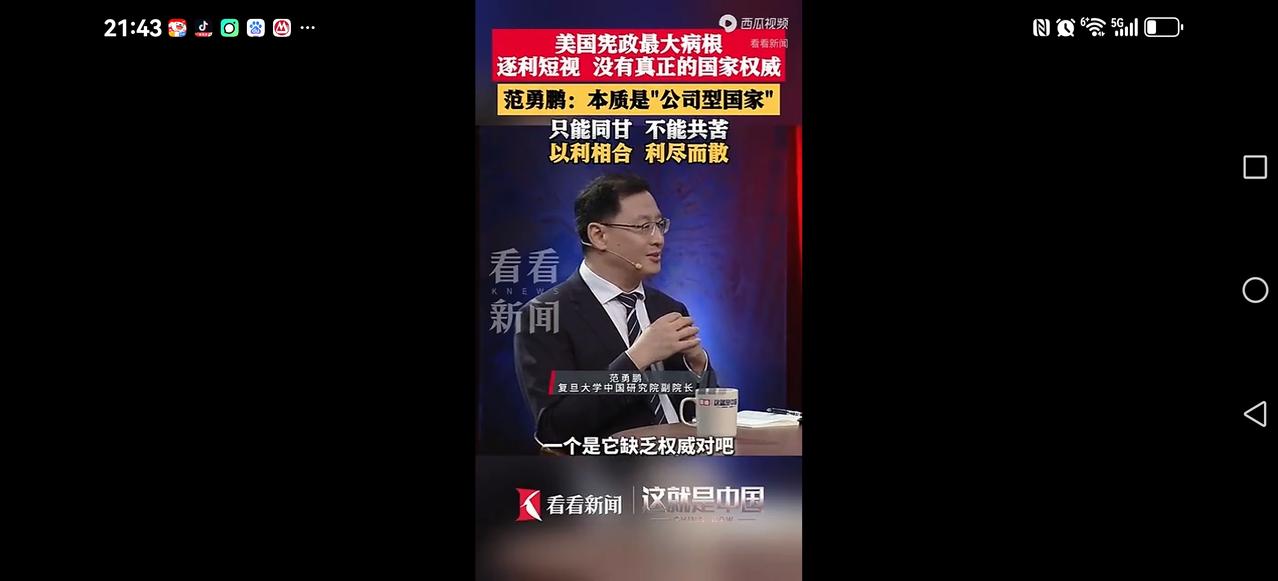 【来势汹汹】张维为可能只有招架之势了，这位范副院长来势汹汹，火力全开，不仅给美