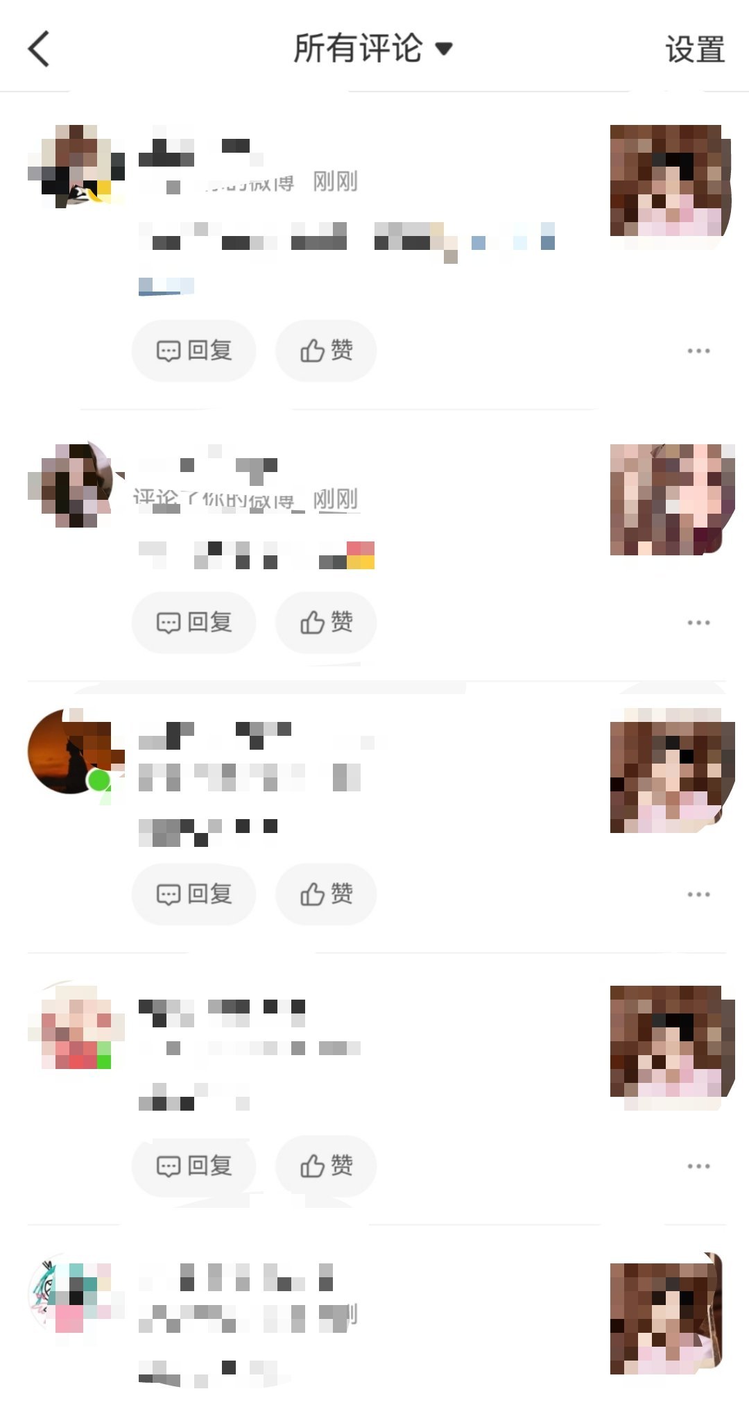 卧槽微博现在的zpz界面好瞅，没更新的千万别更新，难看的🔑