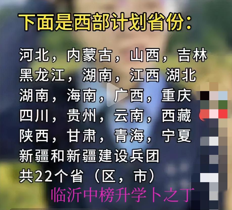 除了三支一扶，还有西部计划，以前没有很多人竞争的西部计划，也开始越来越热了。等西