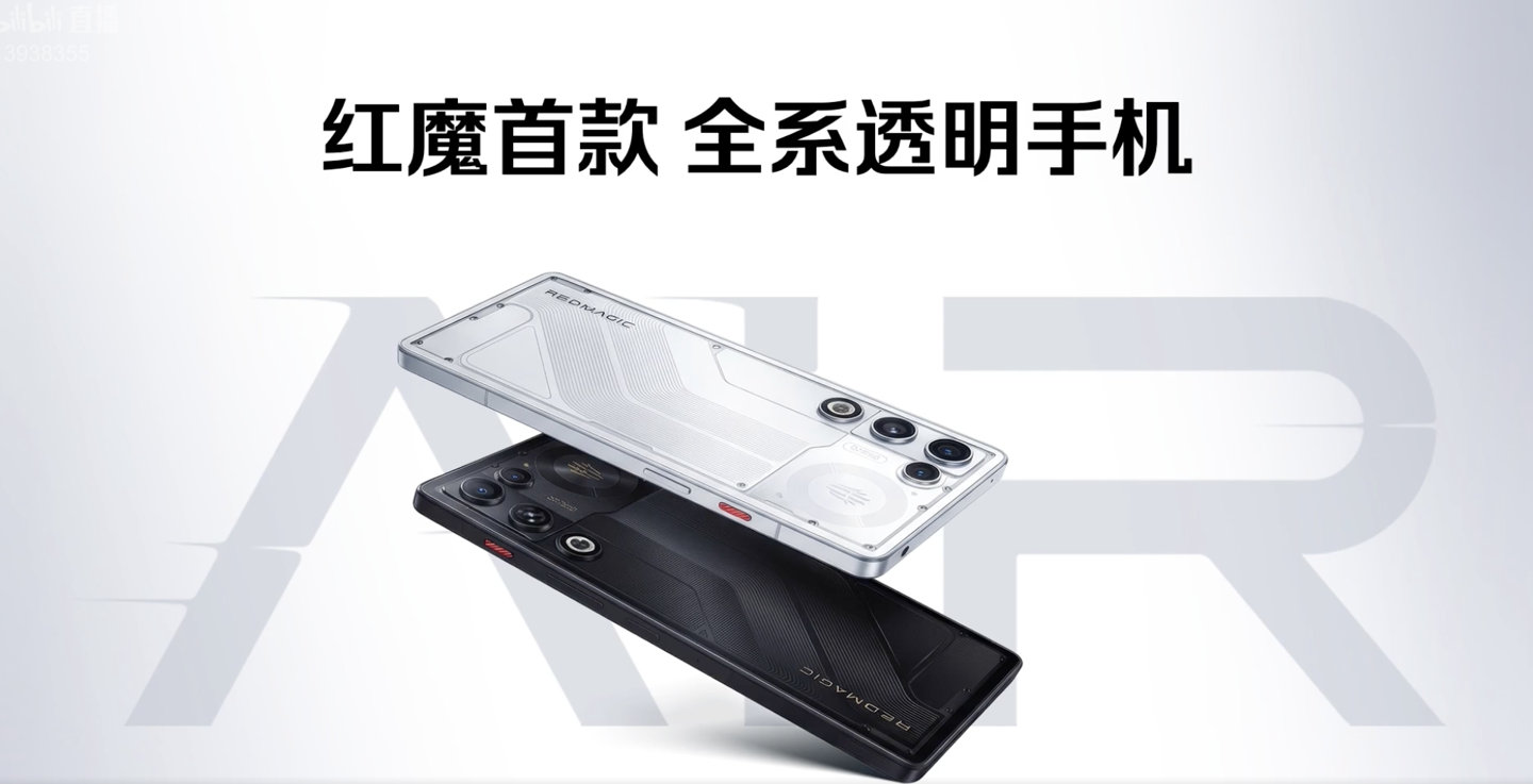 红魔11Air“极光银”配色明日首销：骁龙8至尊版+144Hz真全面屏，售价3699元起