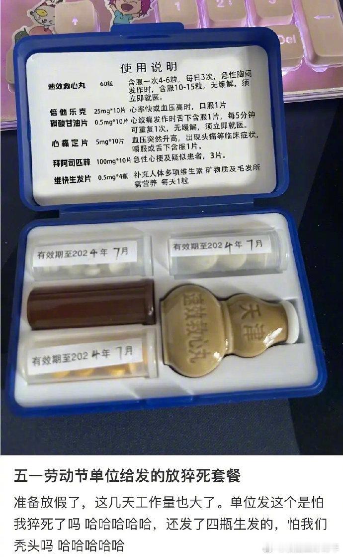单位好贴心啊但又不完全贴心​​​