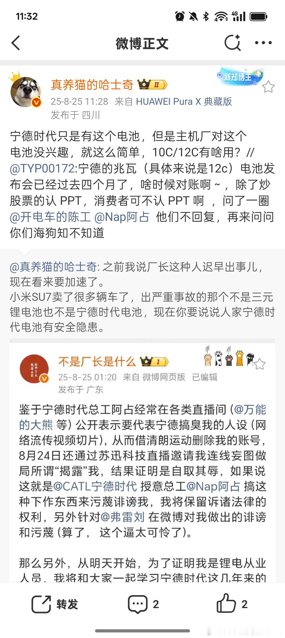 陈工心心念念的12C，都魔怔到脑补出量产车了。好了，哈士奇给你定义了：大家没兴趣