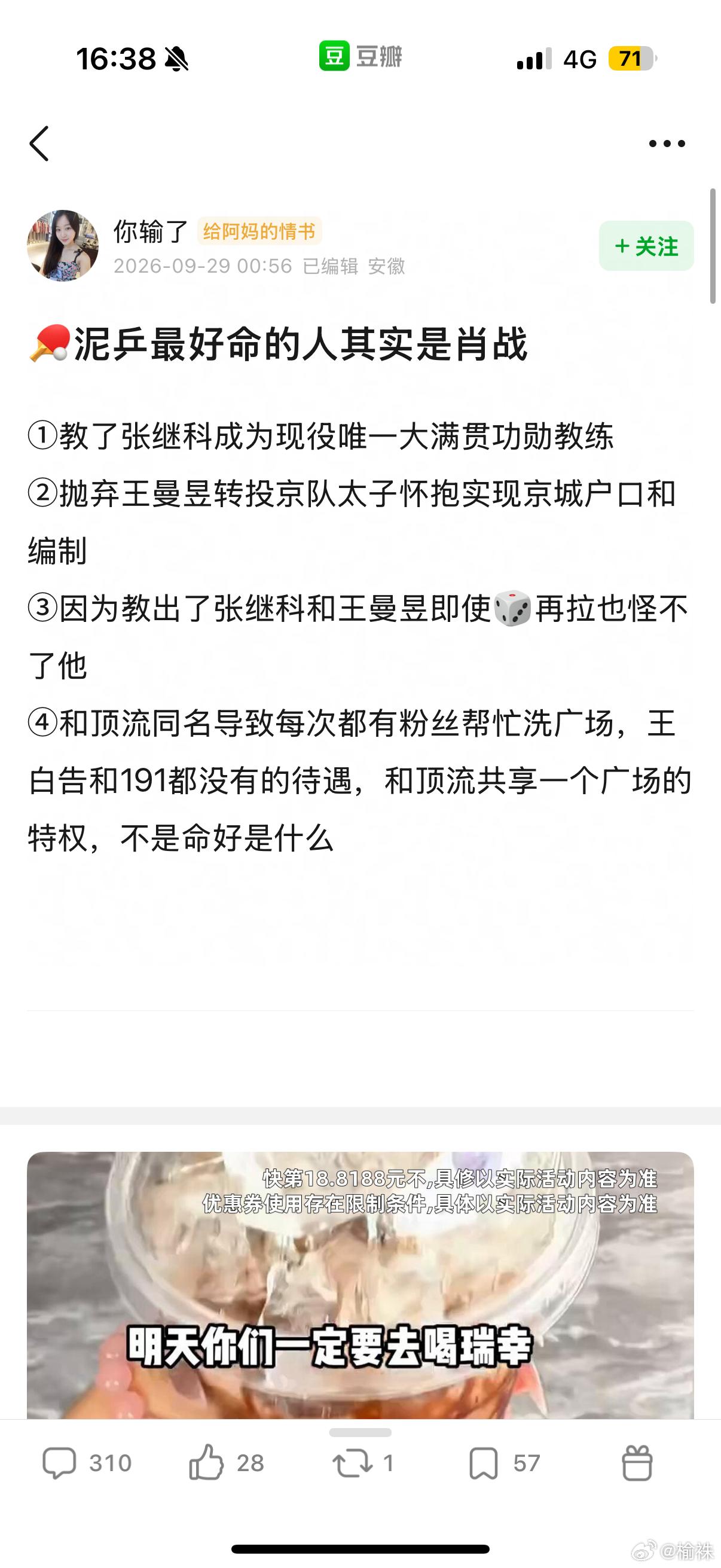 笑死我了我一直也这么觉得​​​