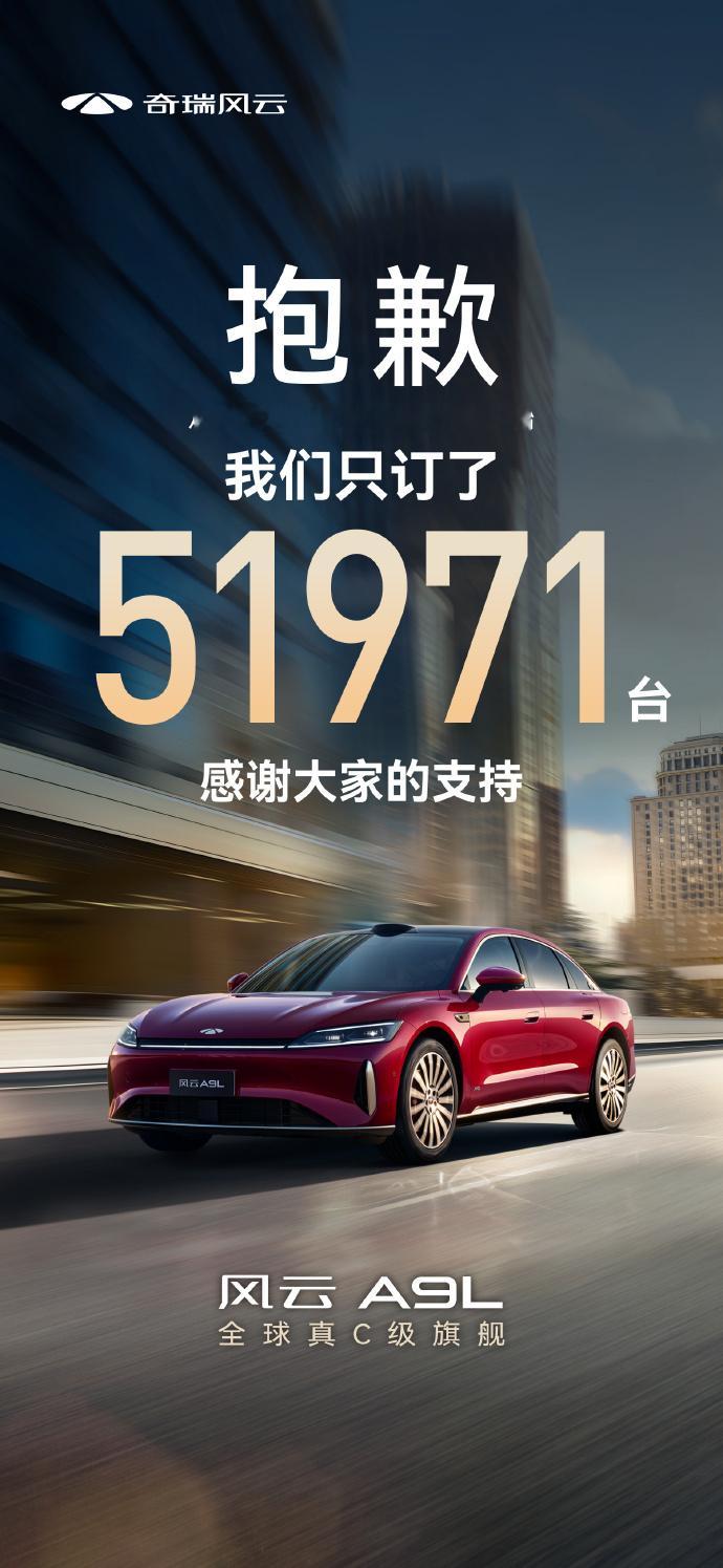 继雷总创下1小时大定破28.9万辆车坛奇迹，现在车企发销量海报都有梗了。