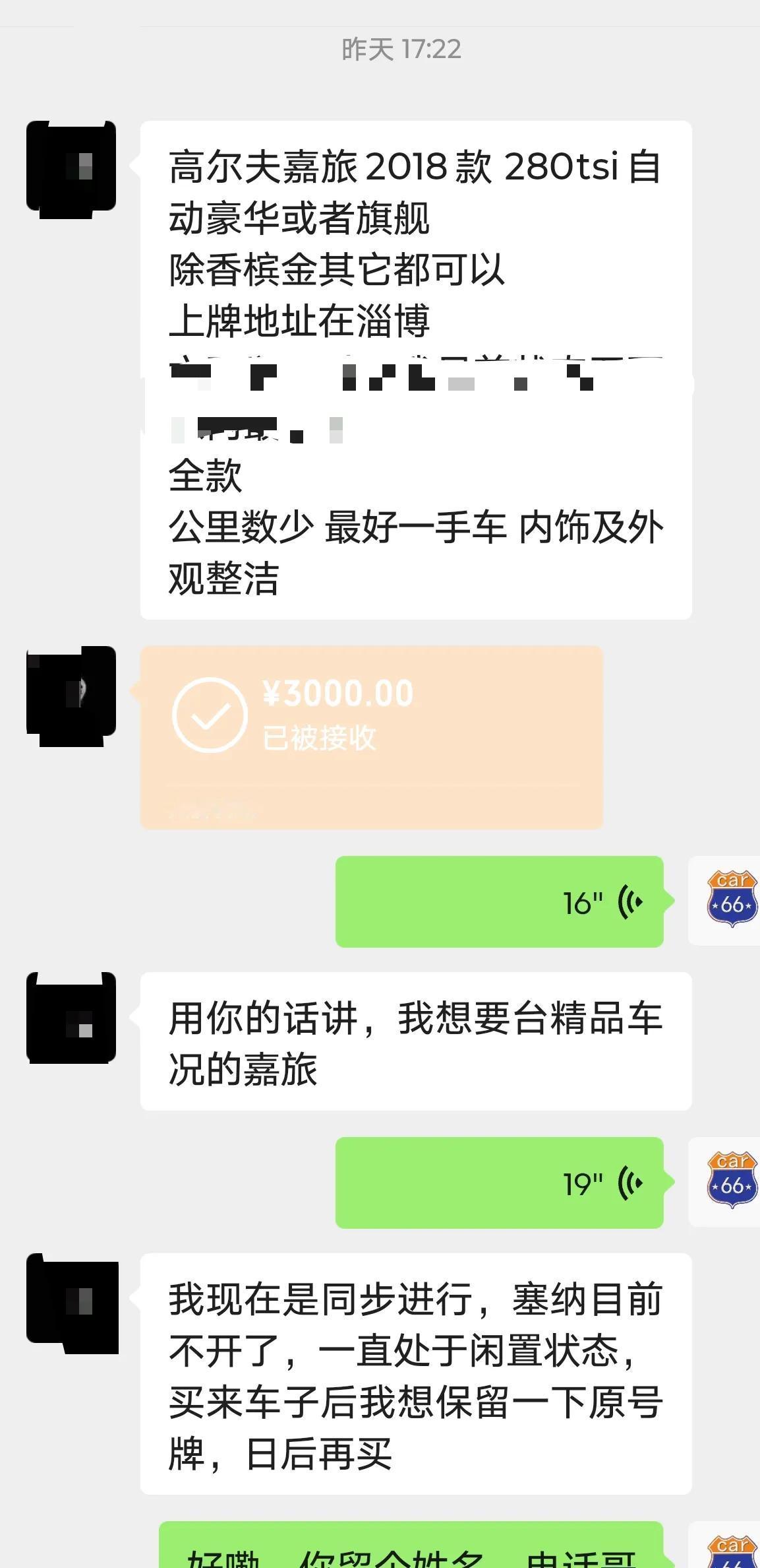 感谢朋友们信任和支持，一直在努力[玫瑰]​用心淘好车，唯信任不可辜负！