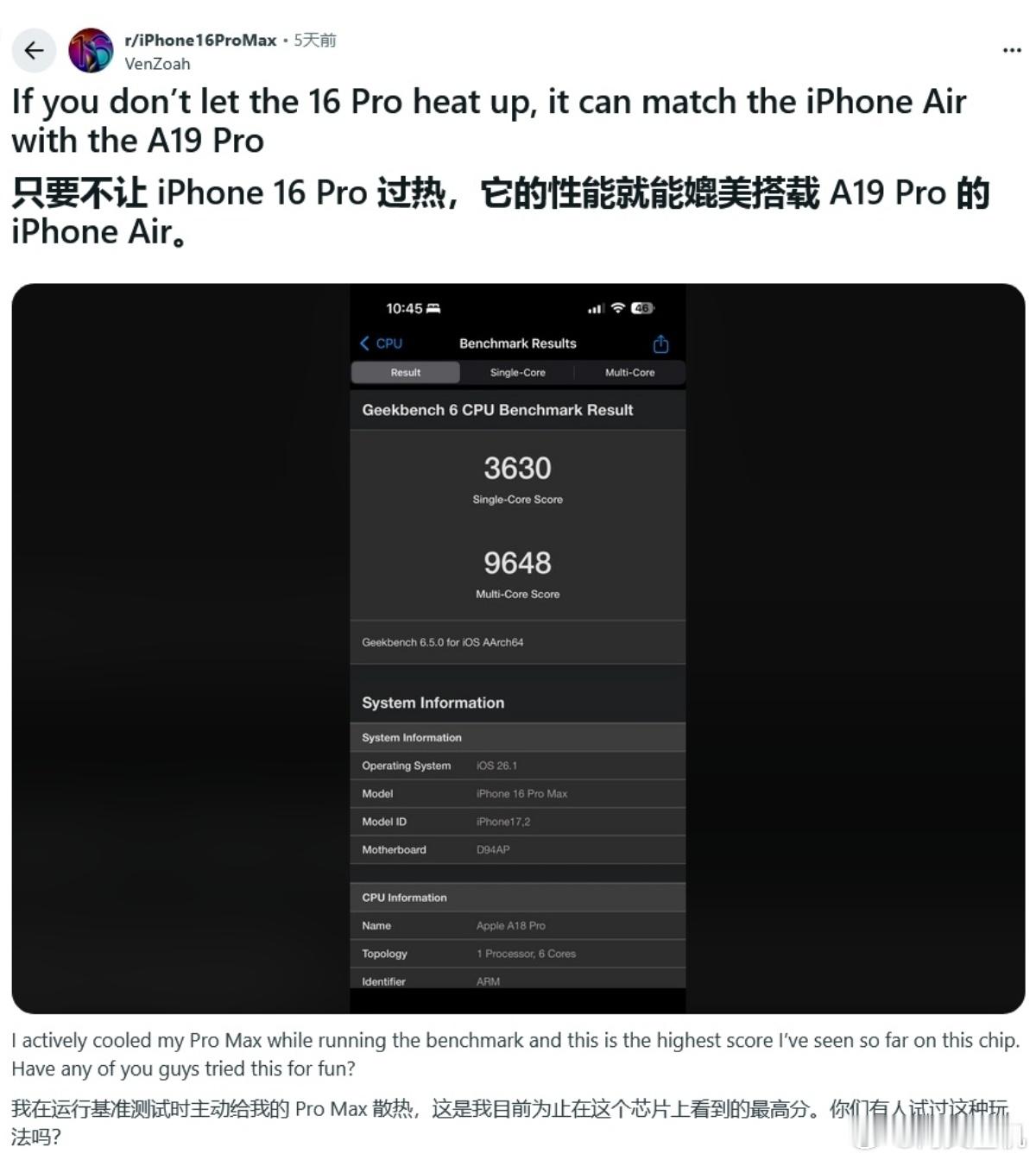 苹果今年为什么宁愿舍弃外观也要堆散热了？老外测试发现，只要不让iPhone16