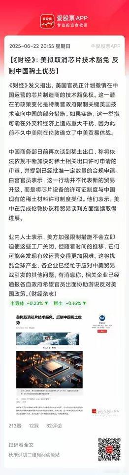 美国又搞事！拟撤销芯片巨头在华“豁免”，科技战再升级大新闻！据《华尔街日报》报道
