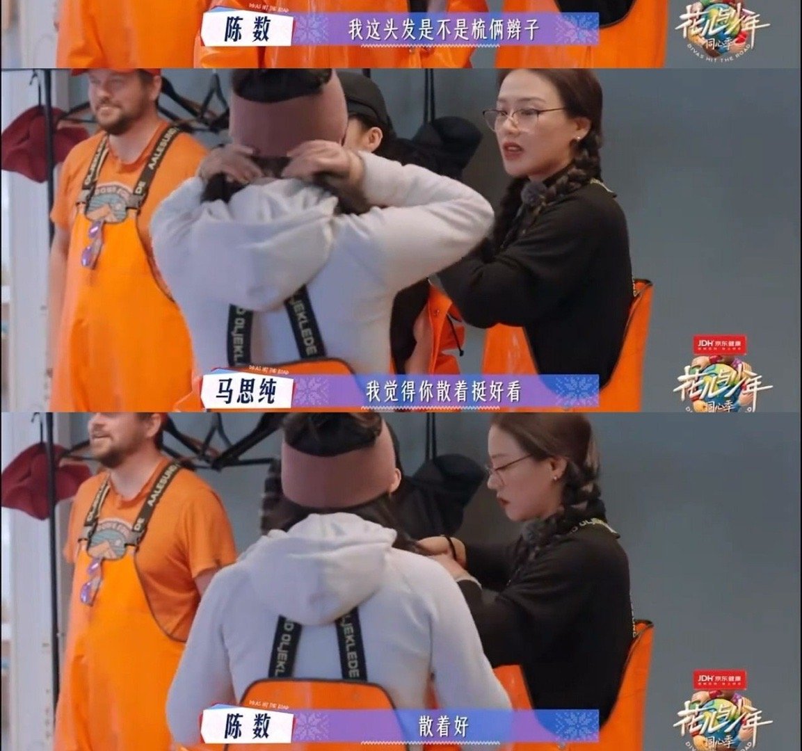 马思纯编完你的编你的马思纯妥妥的旅游搭子，每天早上拍照之前还能安排造型，你们别