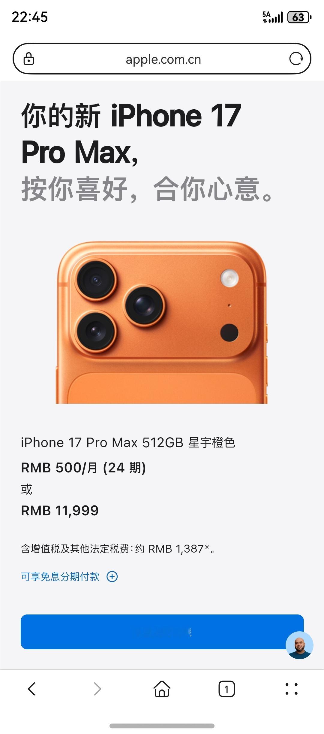 iPhone17ProMax，512内存，¥11999。华为Mate80