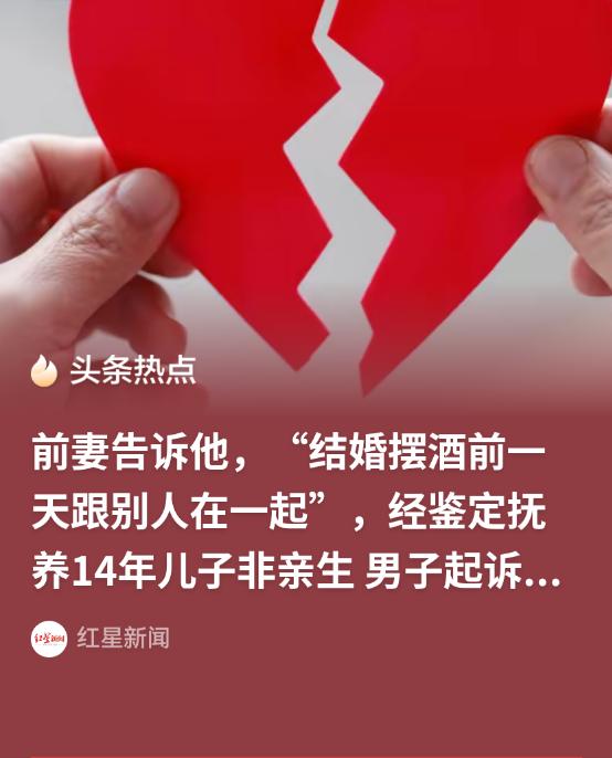 “太狠了！”广西，一男子离婚后第4天，前妻突然发来信息，竟说她在和男子结婚前一夜