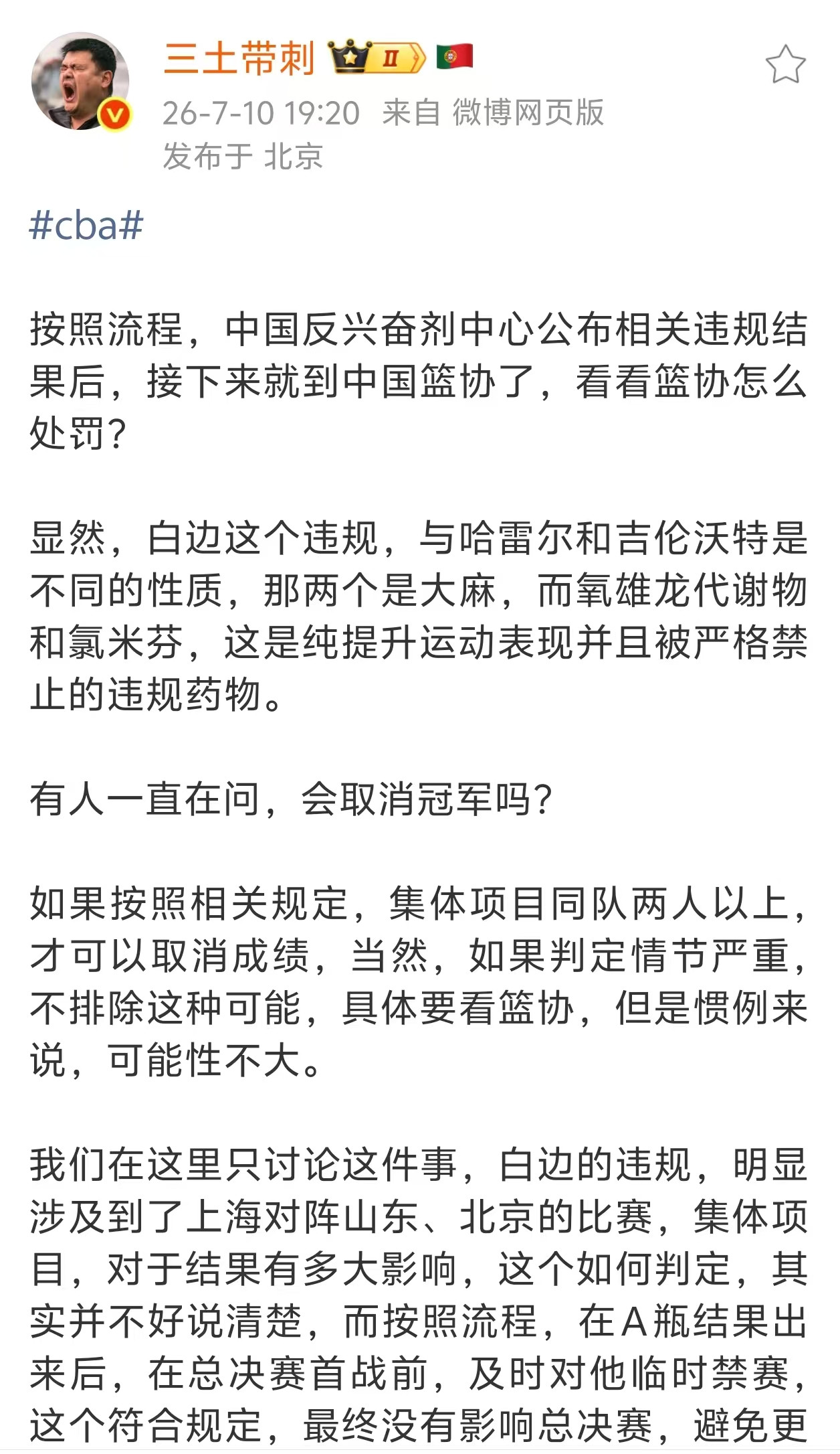 京媒：怀特塞德跟吉伦沃特、哈雷尔存在本质区别，篮协怎么处罚进退两难