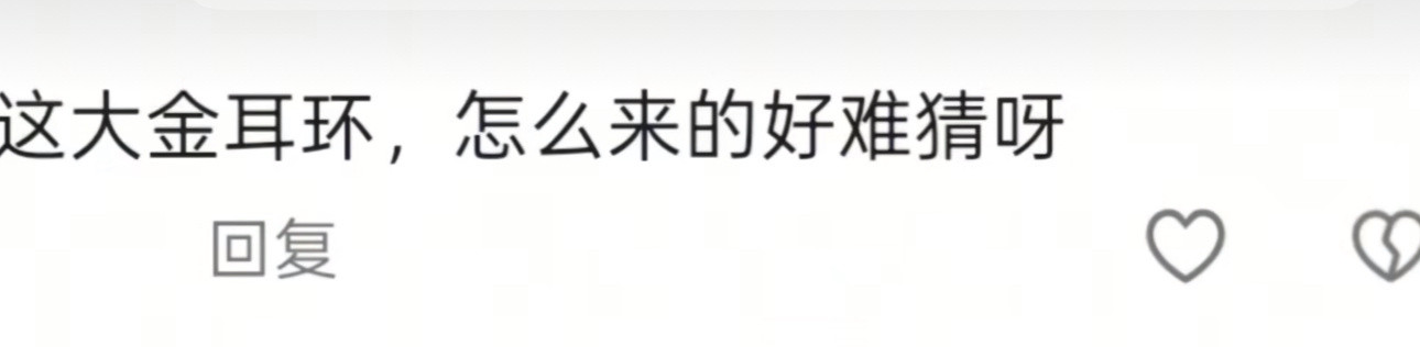 现在的互联网环境就是这样的动不动就是阴阳怪气也不知道哪来的那么多口诛笔伐当然，别