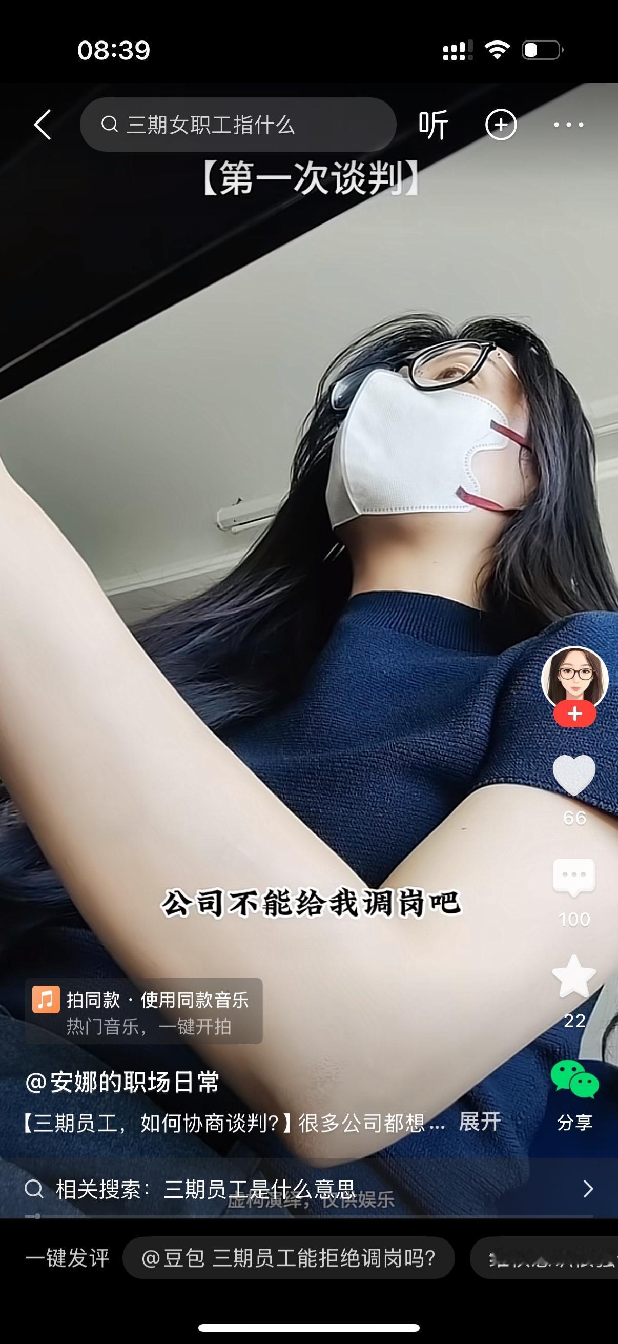 HR跟怀孕的女员工沟通：“公司要搬迁到佛山，深圳这边的场地全部退租。”女员工说