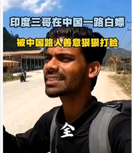 这家人还真是心大啊，居然把印度要饭哥请到家里大餐款待。为了款待这个印度要饭哥，