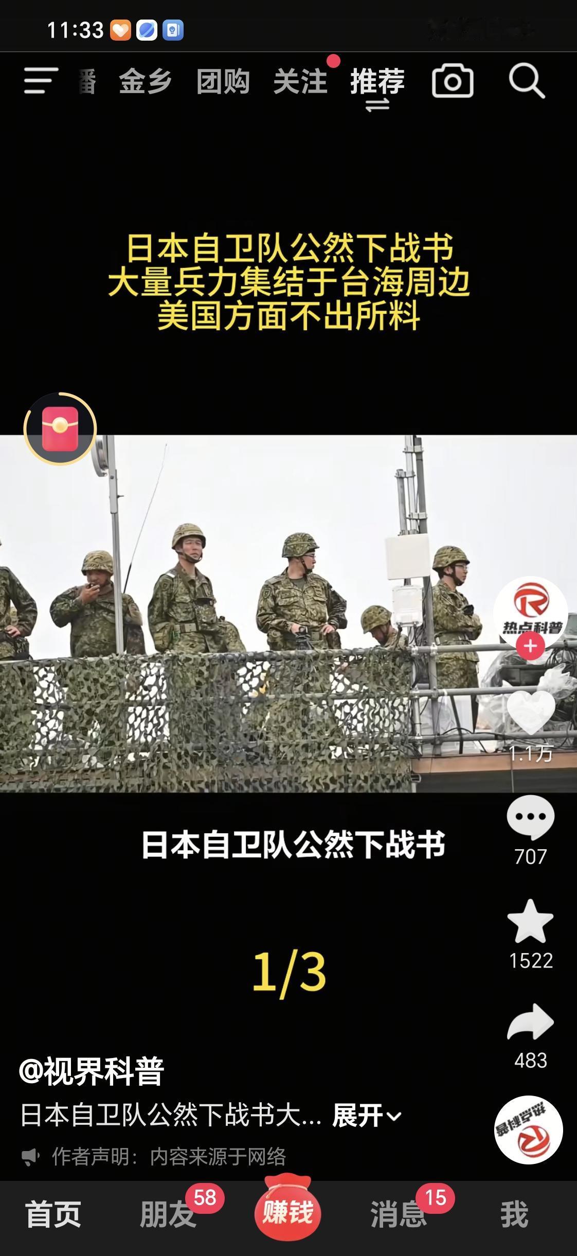 大漂亮的台海策略终于暴露了底线，最终还是小日本为大漂亮舍身而战，甘愿为美服务，奔