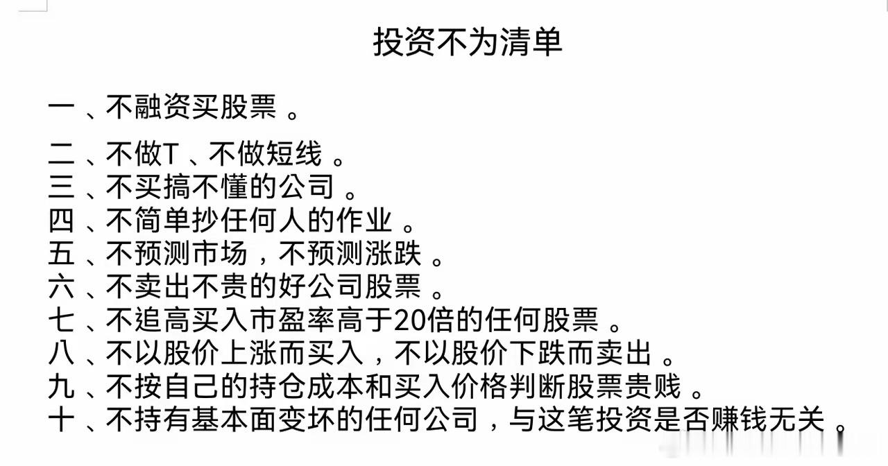 A股看到很多投资者对A股失去了信心，认为大A不是正规市场，专门为企业融资设置，村