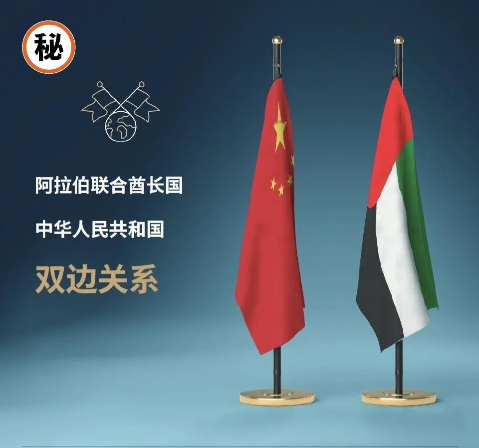 石油买卖还在继续，美元结算正悄悄变少。最近阿联酋王储来中国签了24项协议，不是