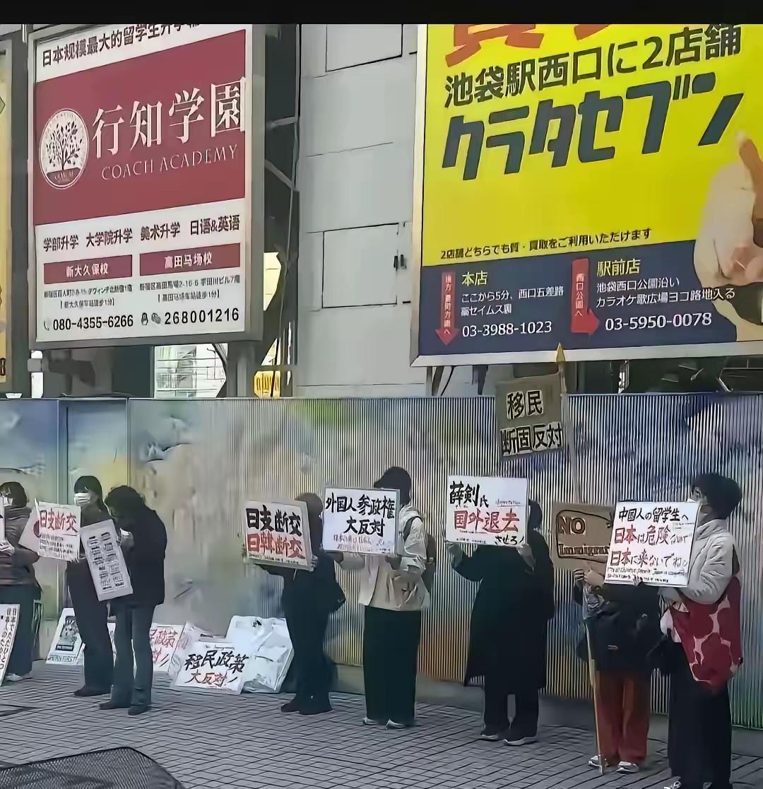 日本人在我驻日使馆外举“中倭断交”牌子。他们倒装扮成受害者的模样。我们何曾踏