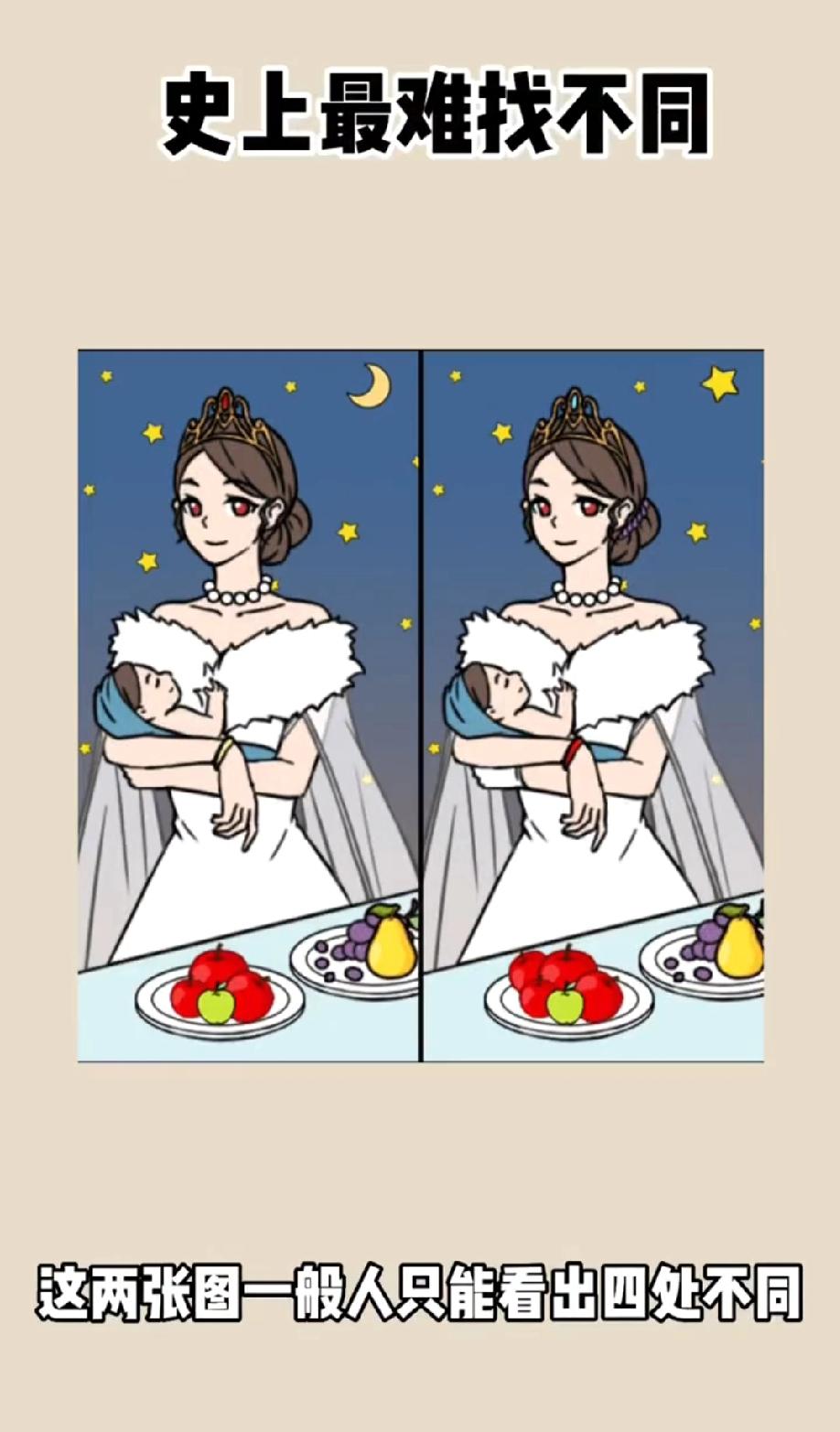 眼尖的人30秒看出差异！这图的隐藏不同，我赌你漏了第5个，现在就试！