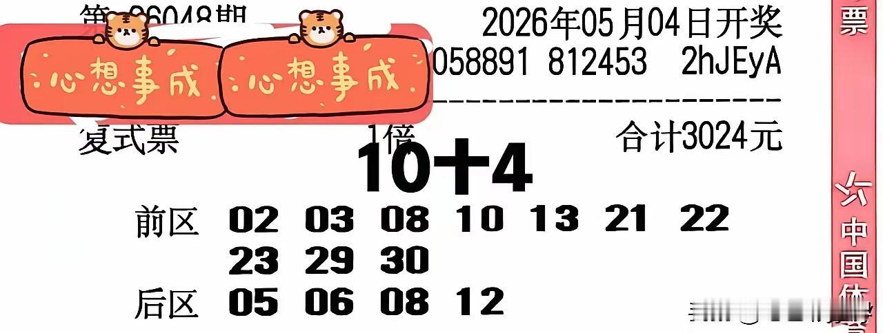 探秘大乐透前区号码断区规律彩票世界总是充满着神秘与诱惑，大乐透更是吸引了无数
