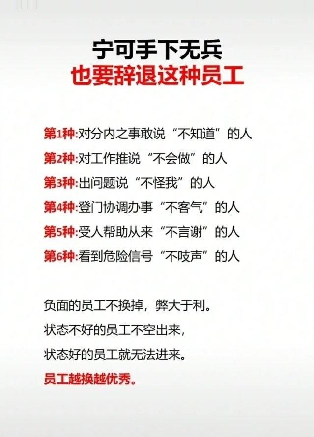 分享几个管理知识，很多管理者不知道