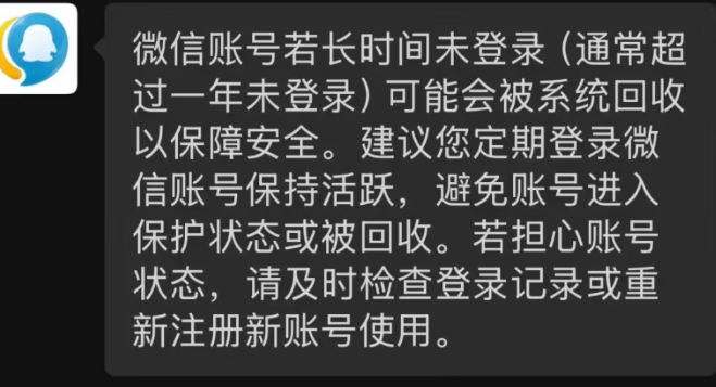 微信推出“后悔药”?