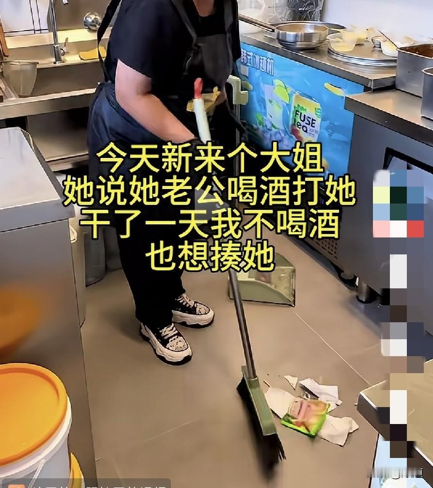 网友说他店里来了个大姐，大姐说她老公喝完酒就揍她。看她扫完地后，网友说不喝酒都