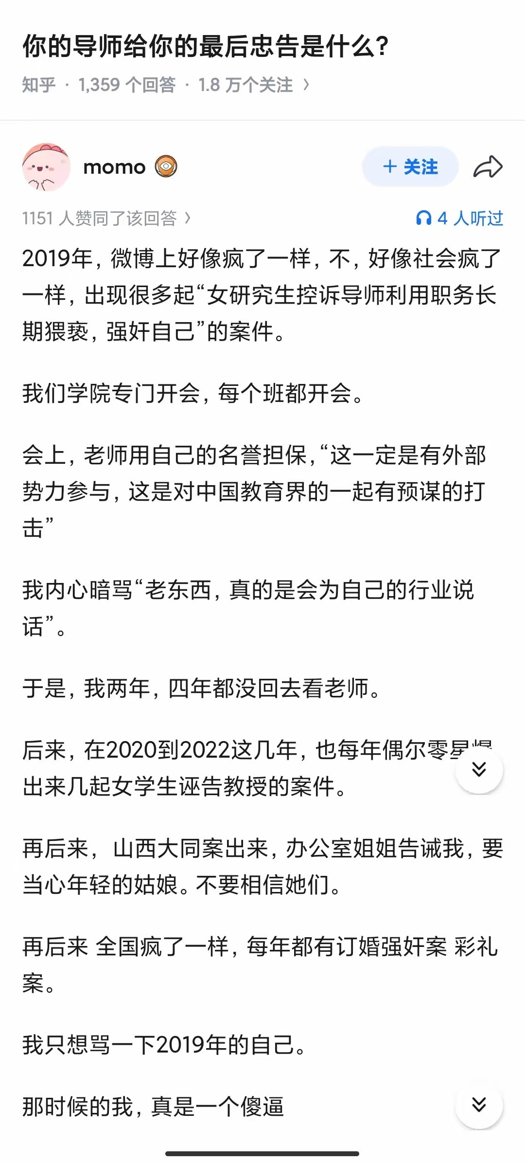 说到底还是诬告所要付出的代价太低！恢复古代的反坐罪，我相信没几个人敢诬告。