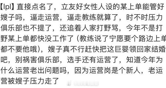 英雄联盟某瓣爆料：AL上单呼吸！AL即将更换Flandre！早就想换了只是打野