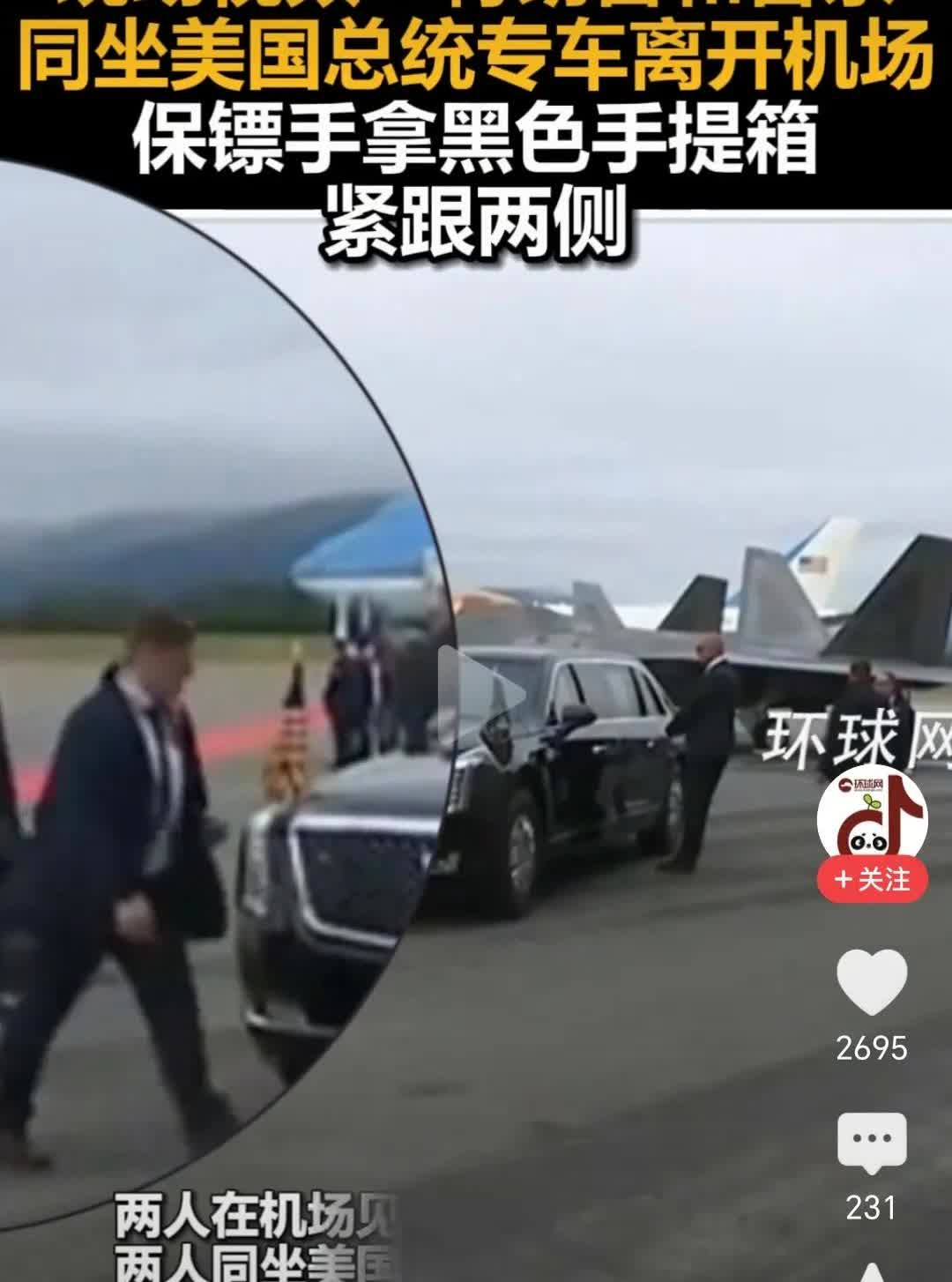 普京踏上专机回程的那一刻赢了！不知衣服有没有湿透？！轰炸机战斗机低空飞过