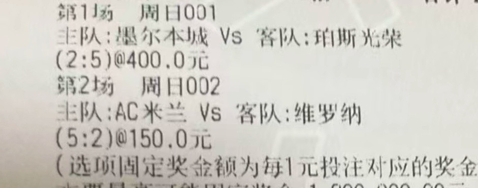 足球澳超墨尔本城VS珀斯光荣