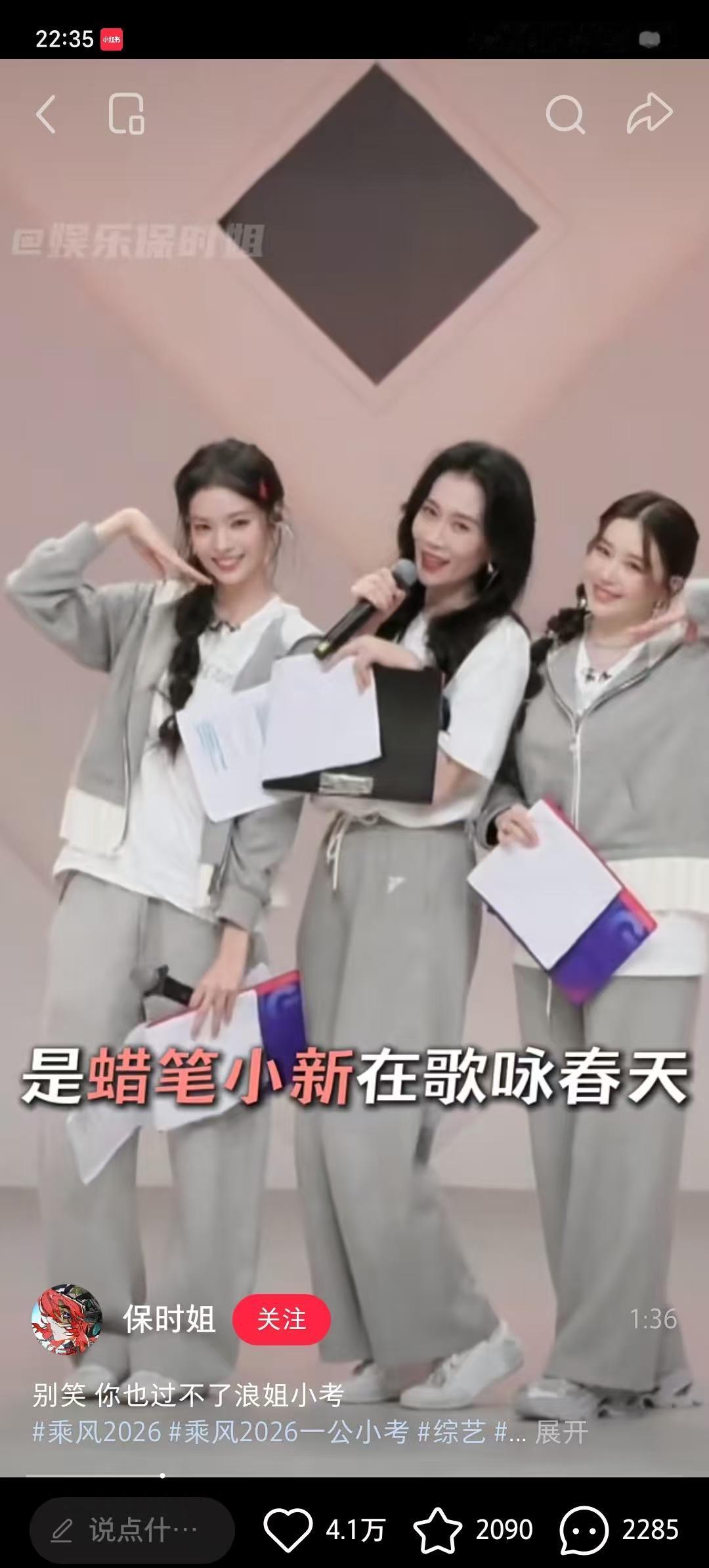 终于知道浪姐小考为什么临时取消直播了，不是因为歌曲太难，而是选手姐姐们的笑料