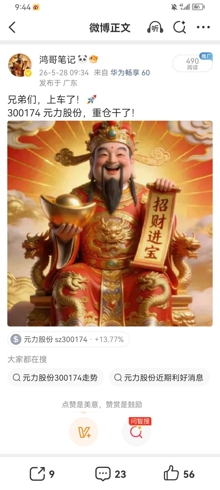 周末多重利好落地！明天周一6.1，电力储能板块或开启独立行情不同细分逻辑与走势各