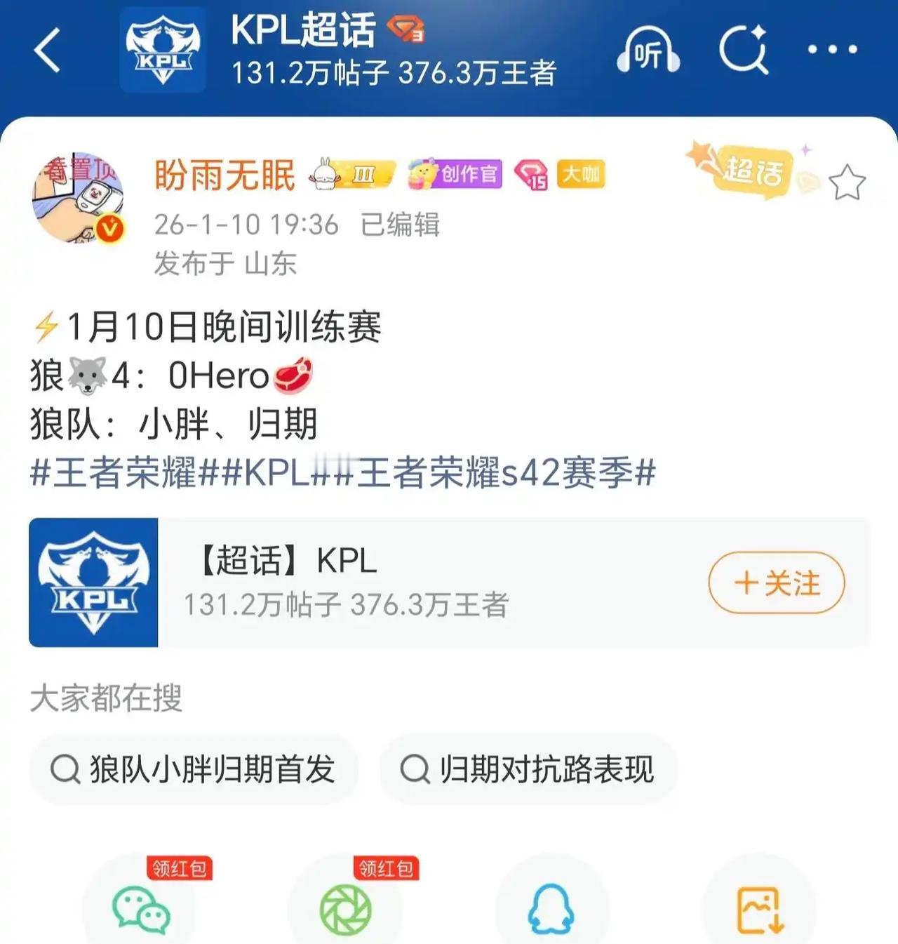 可怜的皖皖。要替补两赛季咯，为什么要转会狼队呢狼队围绕道棺建队，你来也只能