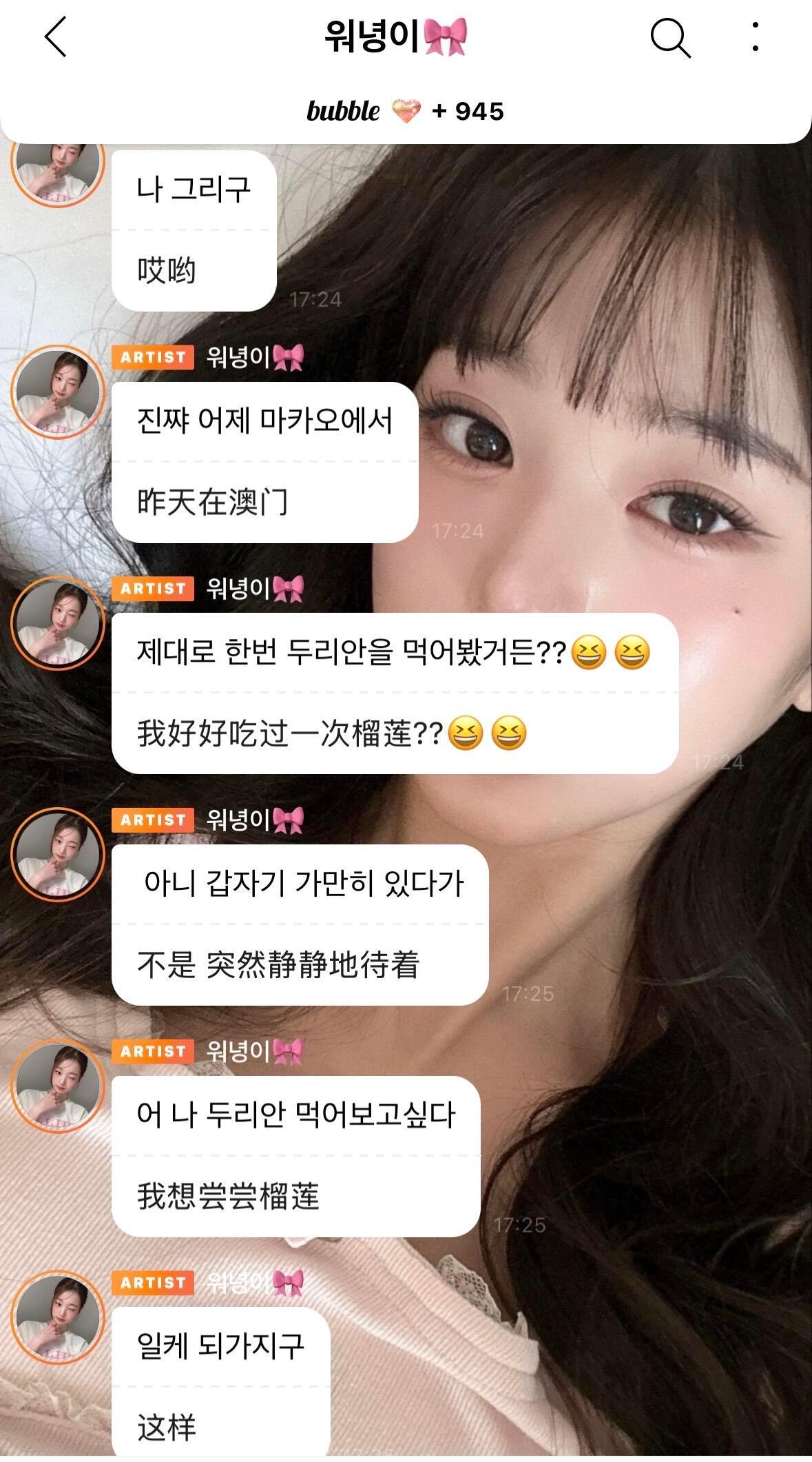 张元英第一次尝试榴莲🤭叽里咕噜的说了一大堆，那个心路历程也太形象了hhh​​