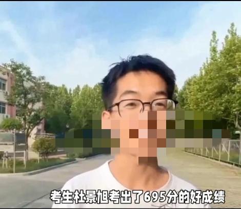 河南长垣一中杜景旭今年高考考了695分，志愿直接冲清华大学，家里条件实在普通。他