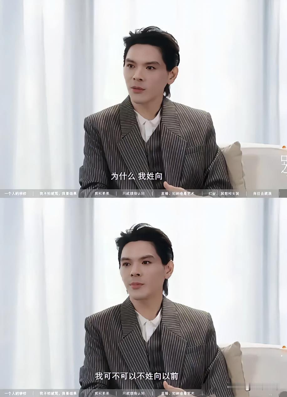 向华强懵了！向太也懵了！没想到砸了数亿捧了半生都没红的向佐，被易立竞一次采访