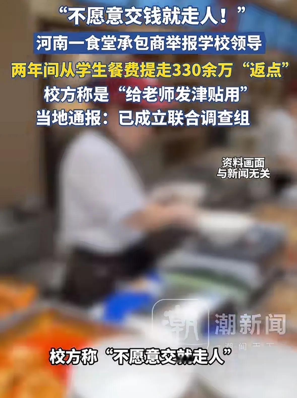 不得不说，实名举报淮阳人民中学的马女士实在是太聪明了！她没有选择在合同承包期