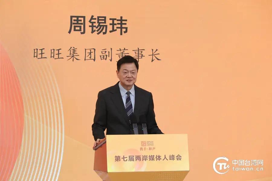 周锡玮出现在大陆，台陆委会急了？5月12日，大陆国台办在“两岸媒体人峰会”上呼吁