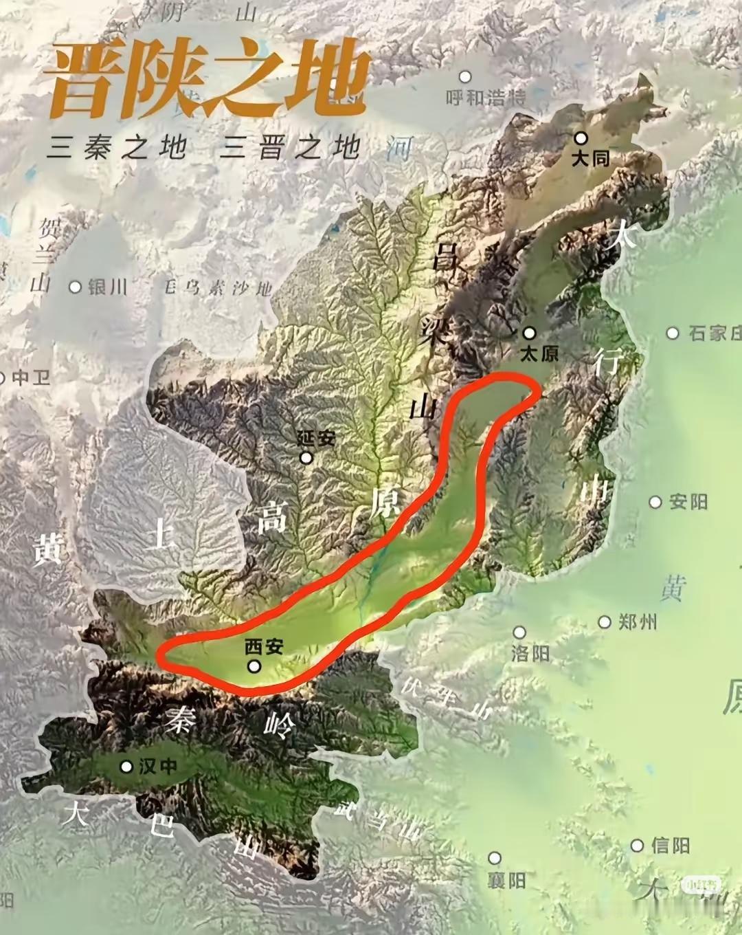 原来陕西和山西才是一脉相承，脚踏同样一方土地，吃着同一条河水，