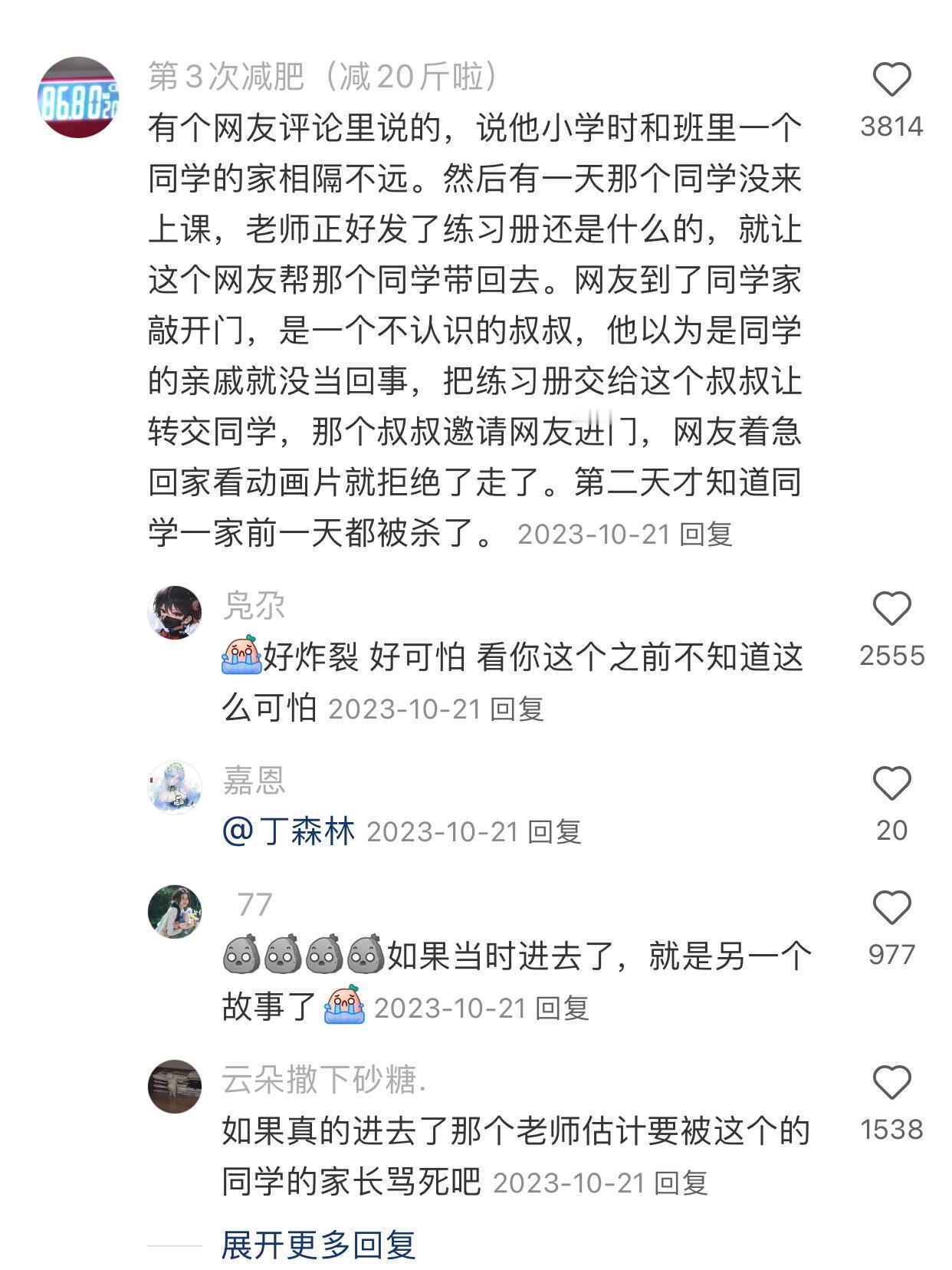 你亲身经历过最危险的事是什么？​​​