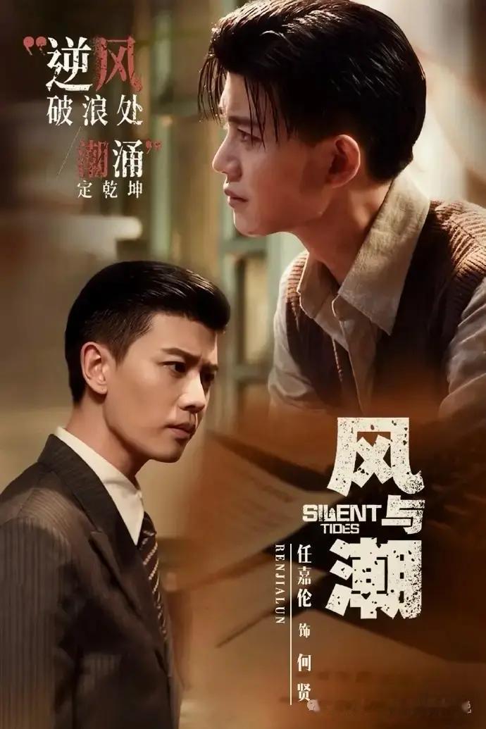 央视一套昨晚掐断了一部热播剧。你发现没？9月15日，《风与潮》的档期突然被