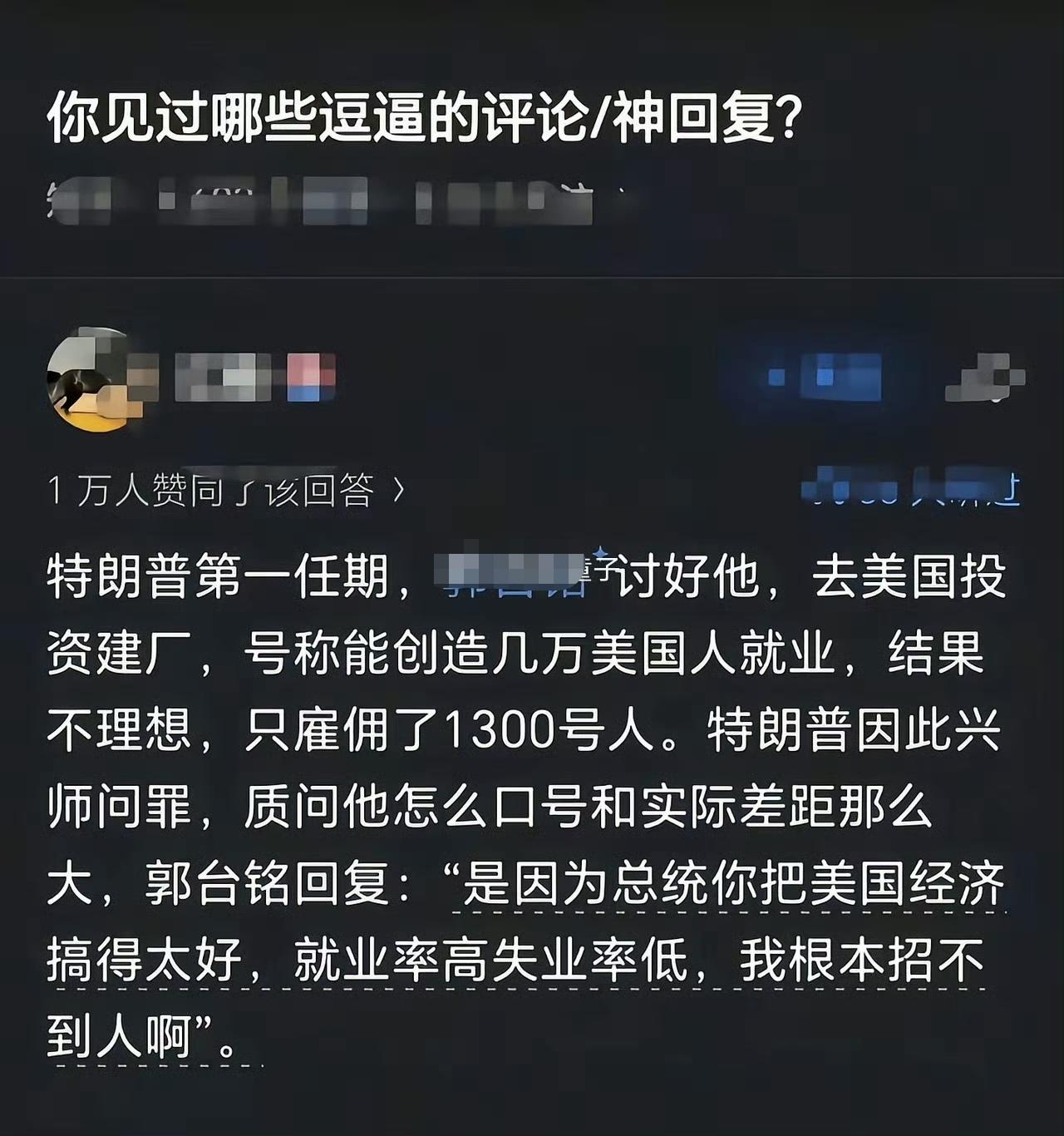 怪不得老郭业务做得这么好，脑袋这么机灵！