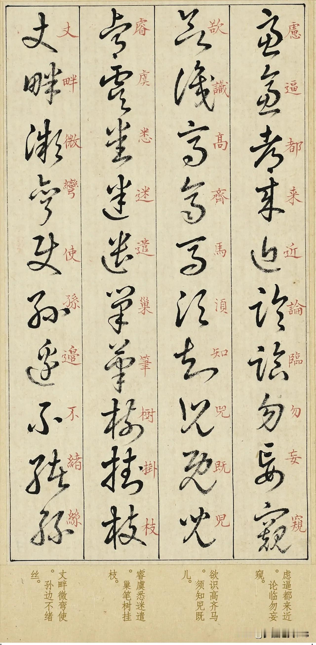 草书160句口诀，解锁草书学习的通关密钥草书素有“字简意繁”的特点，认写难