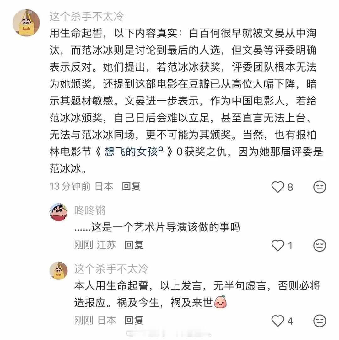 好家伙这种用生命起誓的能信吗？​​​