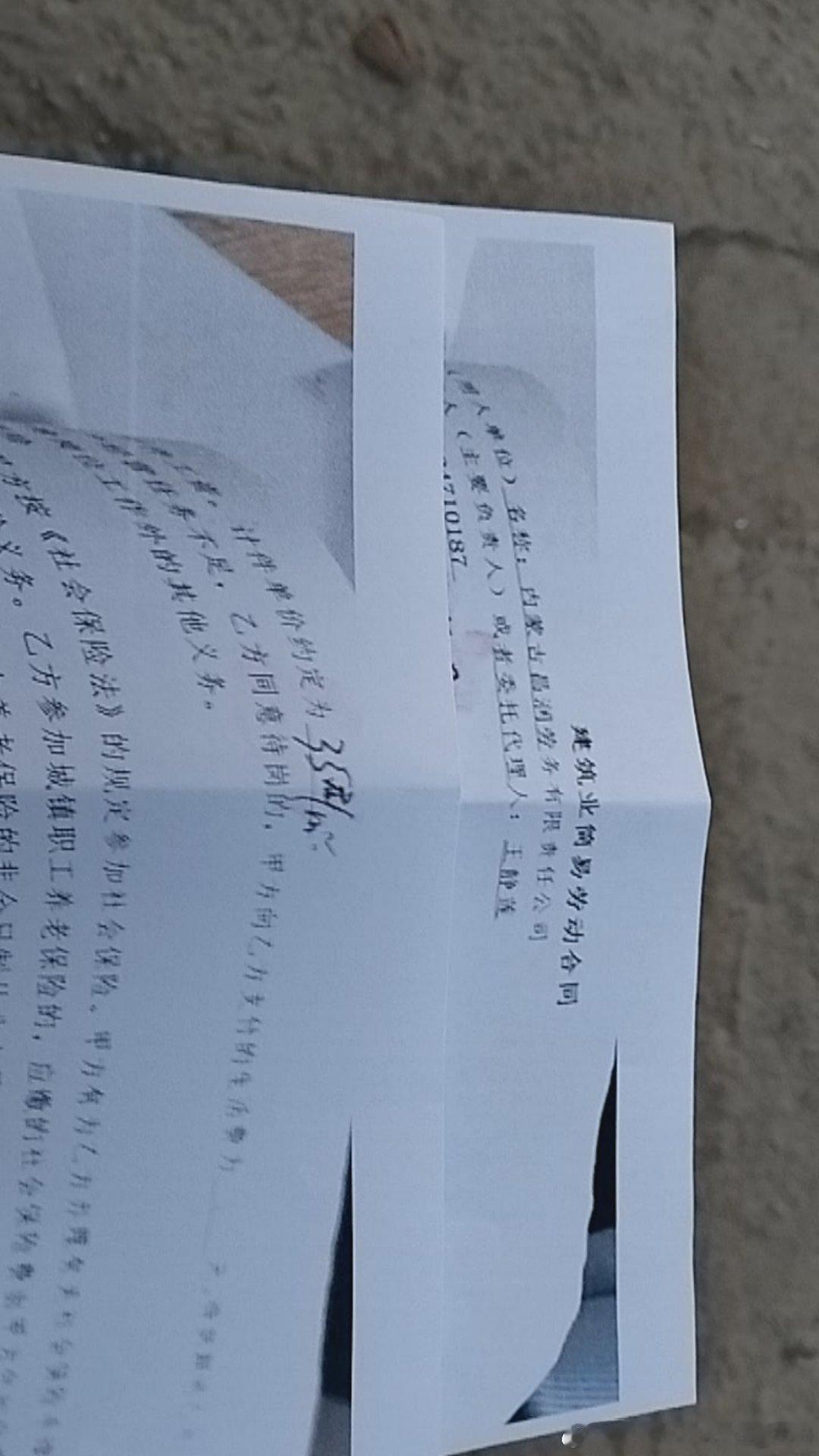 我在呼和浩特赛罕区保全庄，鹏辉地产云悦九序项目，跟着昌润劳务干活。从今年5月份进场干活到现在，辛辛苦